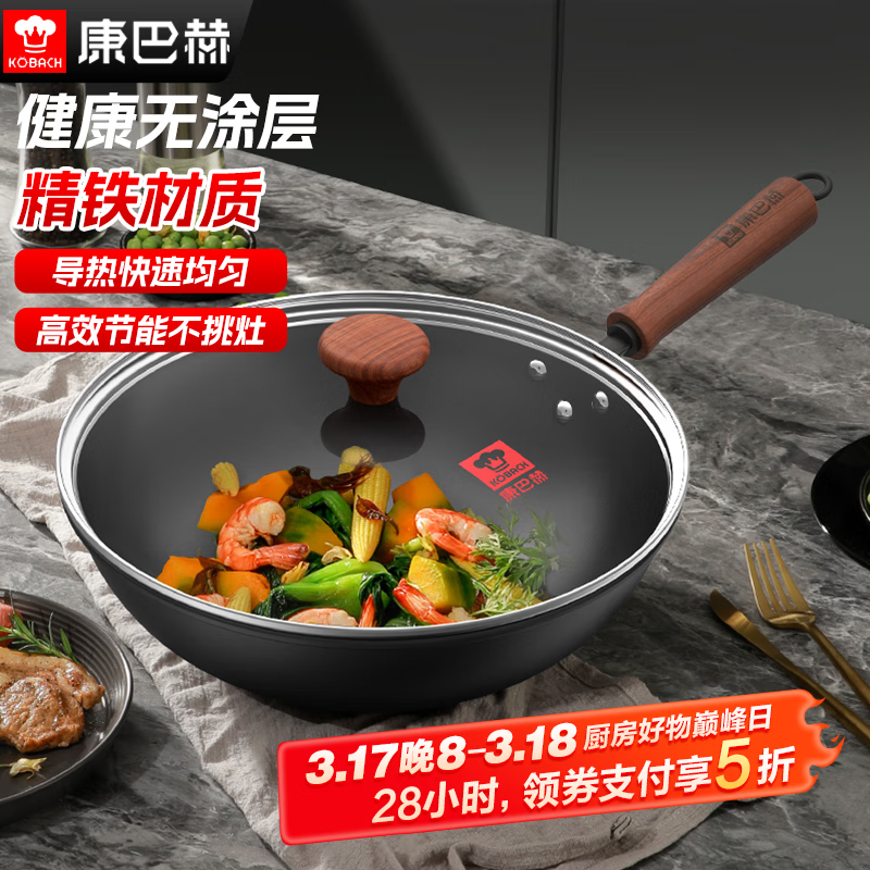 康巴赫（KBH）炒锅铁锅无涂层32cm平底家用炒菜锅精铁锅 32cm