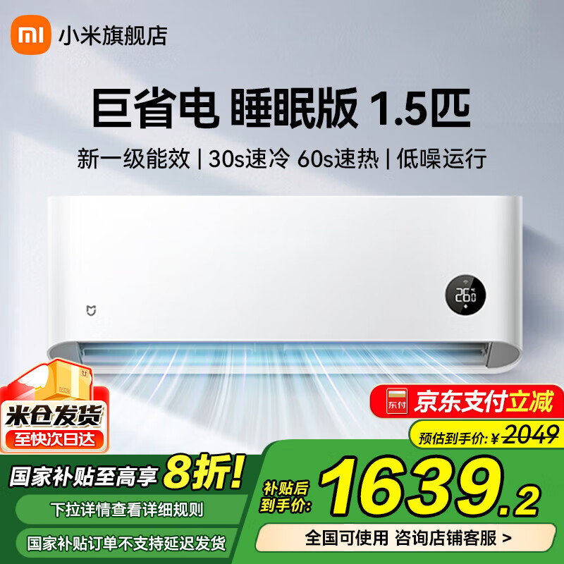 С���׼ҿյ�1.5ƥ�һ��յ� ˯�߿���һ����Ч���ܿط���ñڹһ���ʽ 1.5ƥ һ����Ч ��ʡ��˯�߰�35GW/S1A1