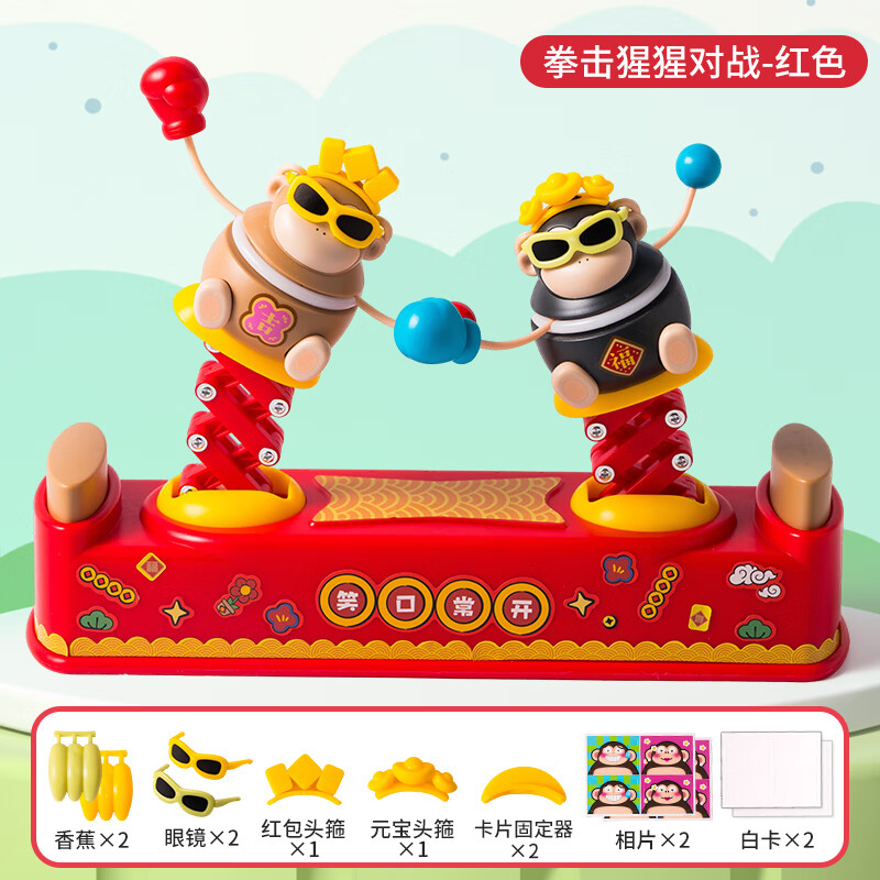 聚樂(lè )寶貝（Ju Le Baby）揮拳猩猩雙人對戰游戲益智親子互動(dòng)對打3到6歲兒童桌面玩具 拳擊猩猩對戰[紅色]