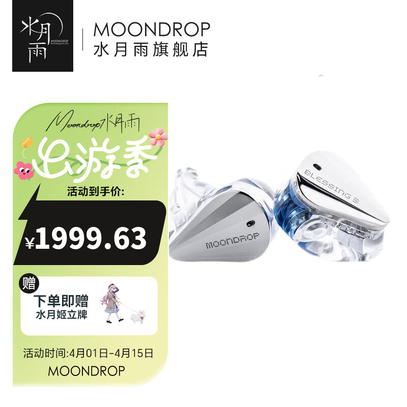 ˮ����Blessing3 ���ʽ���߶�����Ȧ��������Ƶ���ʽ����HIFI���տɻ���Ȧ����� Blessing3