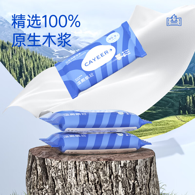 CAYEER迷你湿厕纸便携小包孕妇女性私处洁厕湿巾男女士专用湿厕巾湿手纸 便携湿厕纸出行必备 10抽*20包