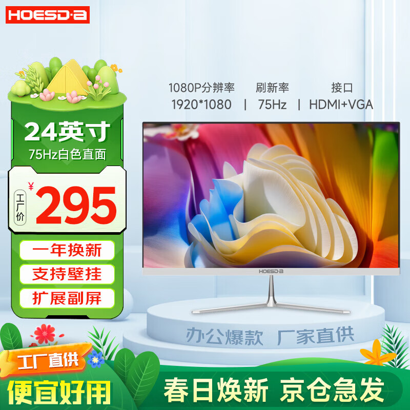 ��˴� ��ʾ�� 24Ӣ�� 1K-75Hz-ȫ����ֱ���ɫ