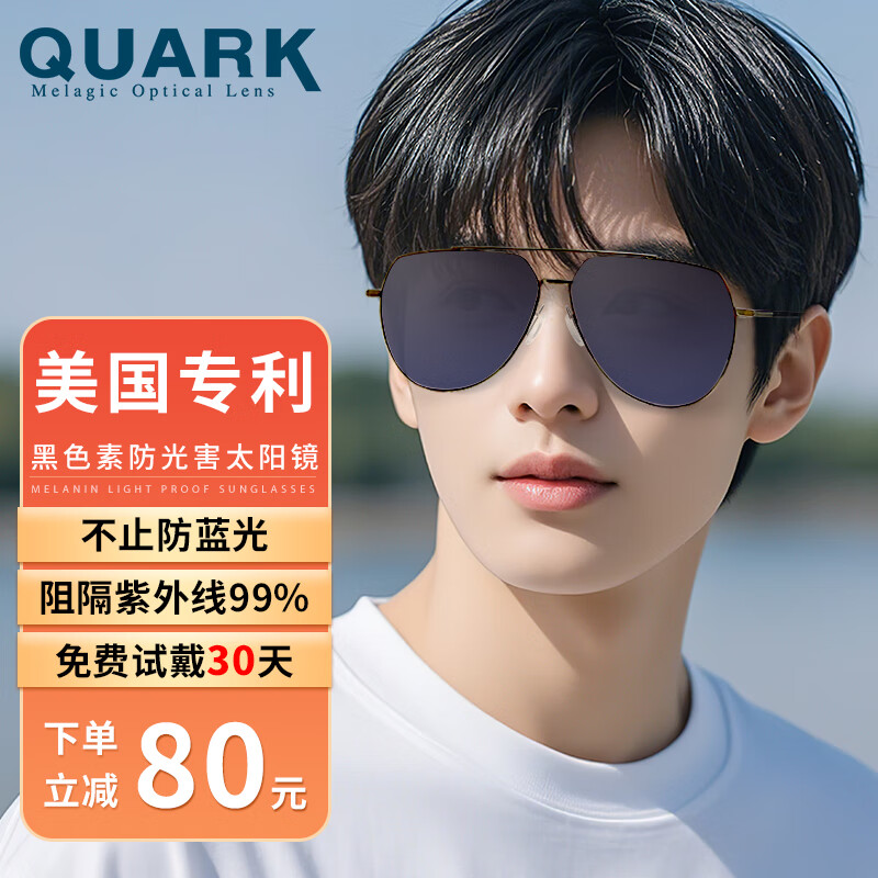 Quark偏光太阳镜潮流墨镜男时尚蛤蟆镜开车防紫外线防眩光遮阳眼镜M703