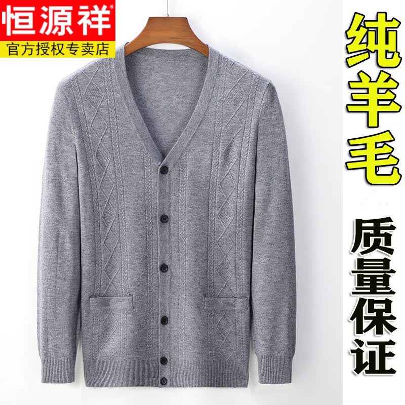 恒源祥纯羊毛衫男100羊毛纯羊毛开衫男中老年秋冬季厚款保暖针织衫宽松开襟毛衣爸爸外套男男装 中灰色 175/XL 建议140-160斤使用感如何?