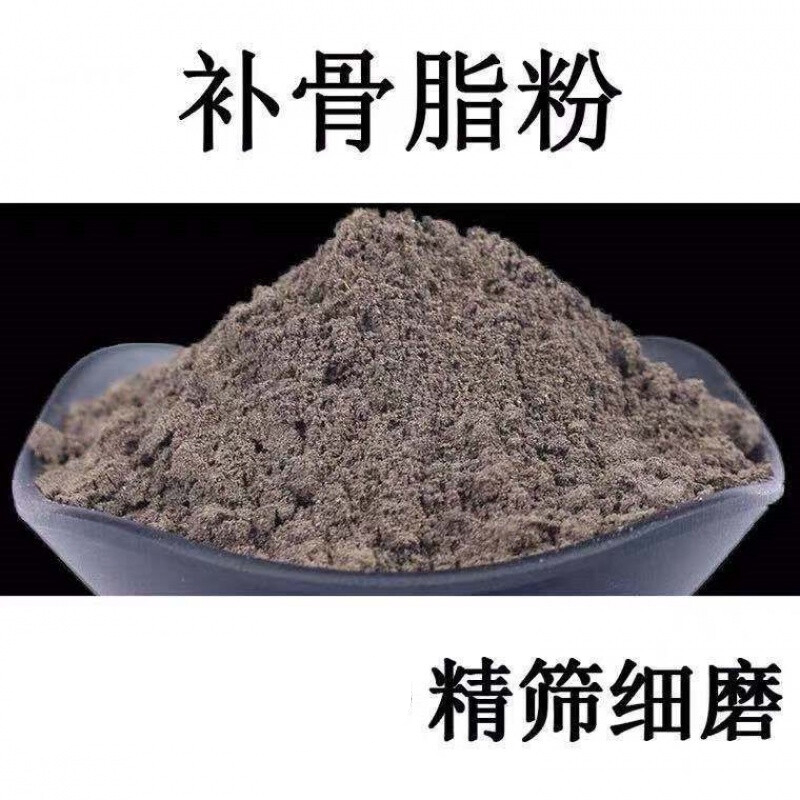 补骨脂粉食滋补补骨脂纯粉现磨现发超细粉 要原料下单备注 补骨脂粉
