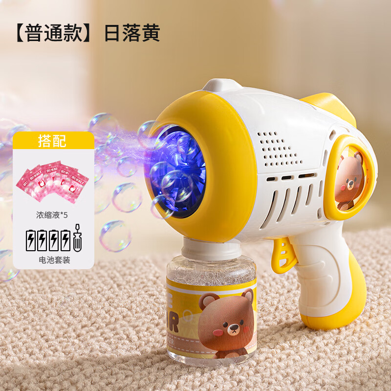 皇儿新款儿童手持泡泡枪全自动网红泡泡机浓缩液泡泡水吹泡泡玩具女孩 黄[普通款]电池版+5浓缩液