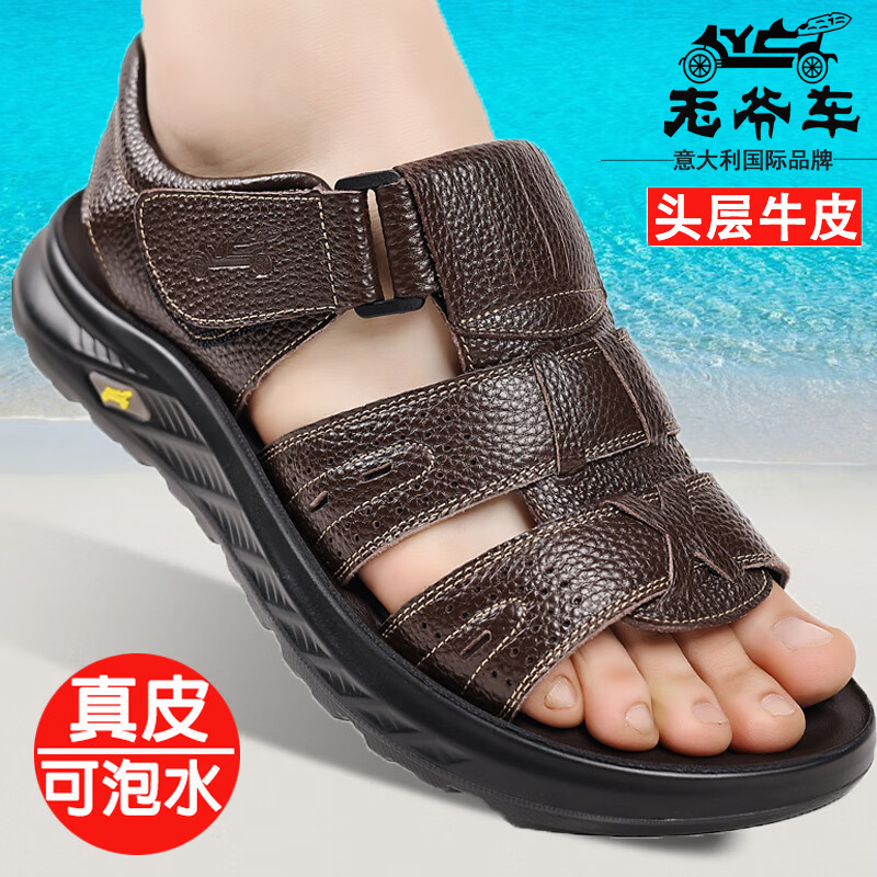 老爷车凉鞋男真皮头层牛皮2025夏季沙滩鞋男中老年休闲防滑开车皮凉鞋