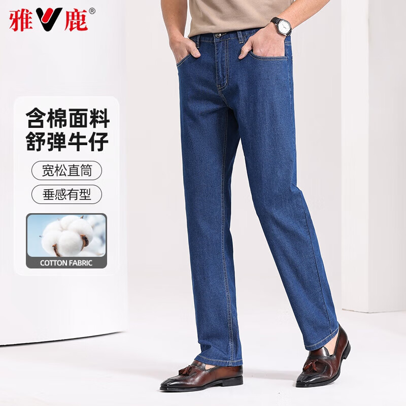 雅鹿牛仔裤男士商务休闲弹力长裤2026夏季新款中青年男装百搭直筒裤子 深蓝色 33 【推荐130-140斤】