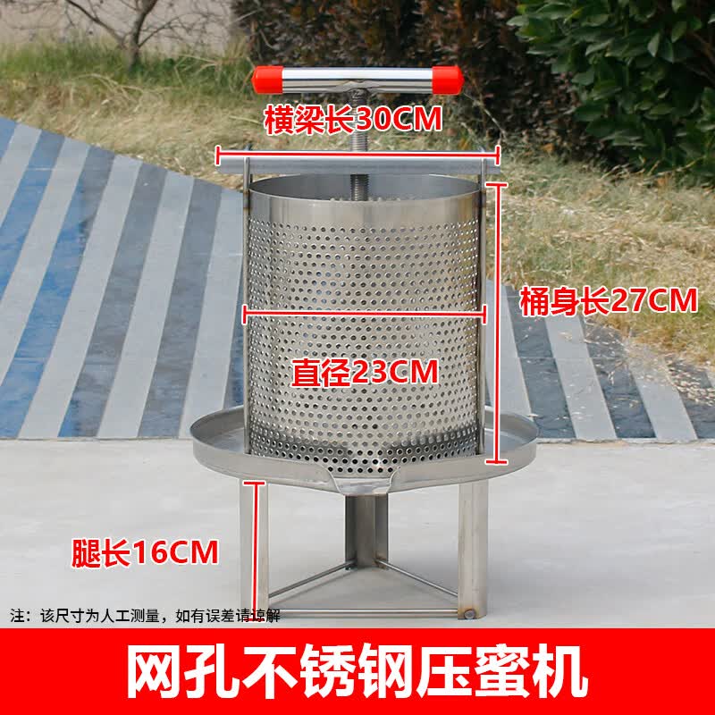 蜂旺昌达不锈钢压蜜机小型家用蜂蜜榨蜜机土蜂蜜压榨机压糖机手动榨蜡