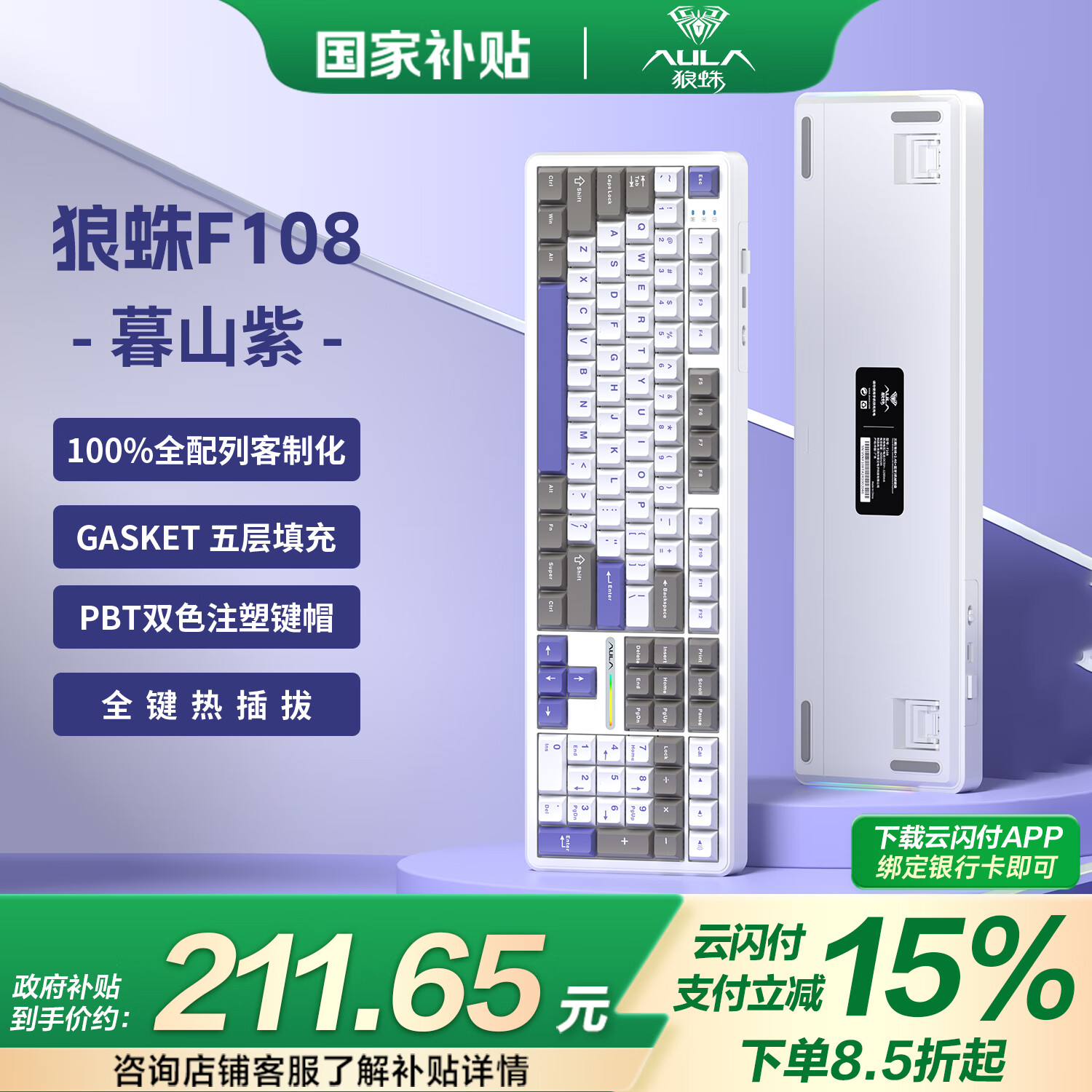 ���루AULA��F108pro���ƻ���е��������/����/2.4G������ģ����ȫ����Gasket�ṹRGB��Ч��Ϸ�칫���̼����豸 F108ĺɽ��-����������