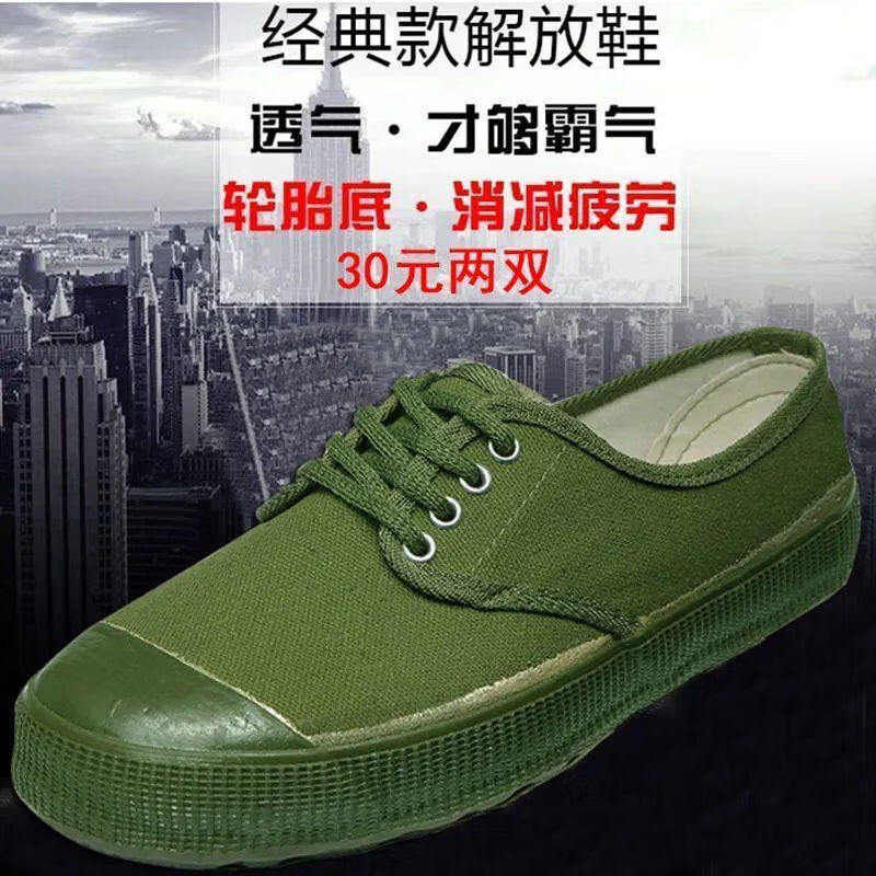 檬纖3538解放鞋男作訓鞋軍訓黃球鞋膠鞋工地勞動鞋農(nóng)田工作鞋 軍綠色 37 【1雙】