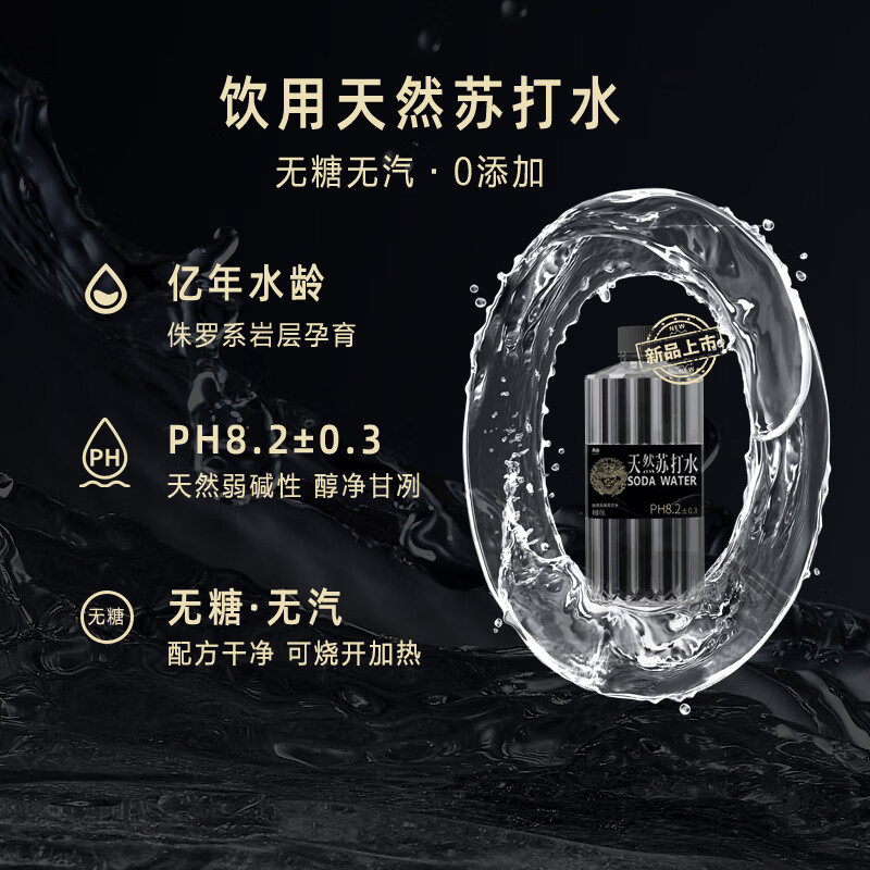 凡山天然苏打水无糖无汽无添加瓶装原味饮用水弱碱性含锶非矿泉水整箱