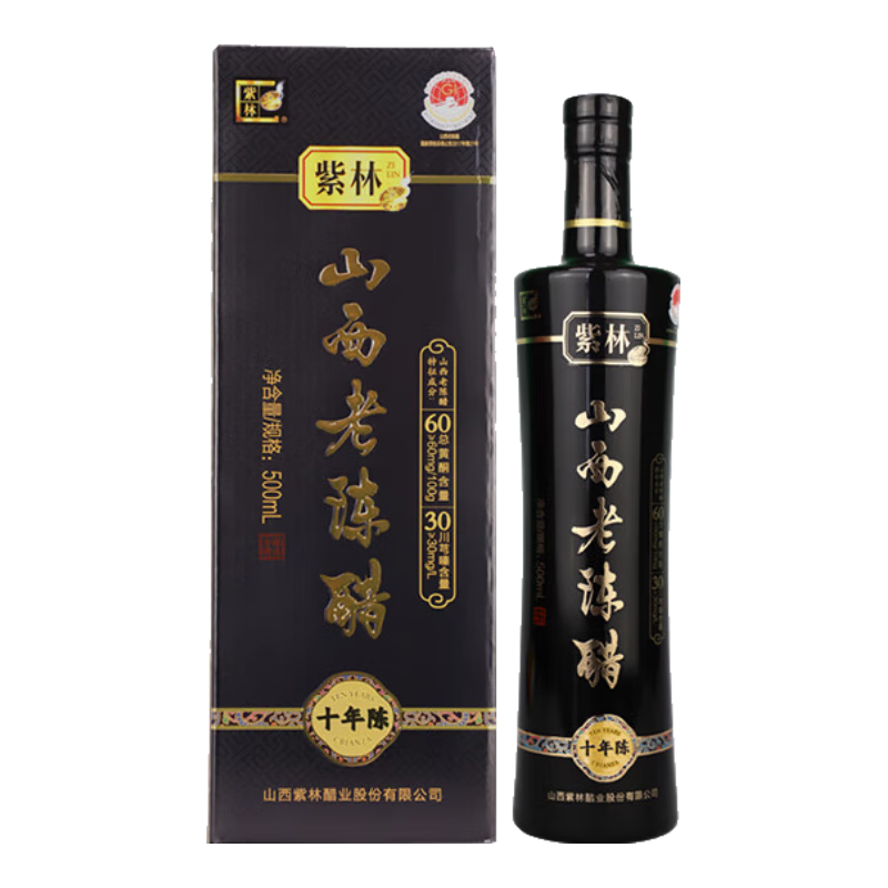 紫林10年陳6.8度山西老陳醋500ml/盒釀造食醋19777禮盒山西特產(chǎn)