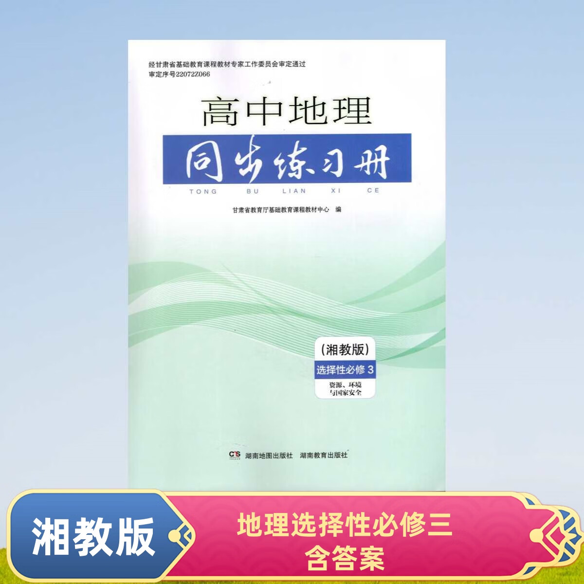 高中地理必修三练习题(高中地理必修三答题套路) 第2张 高中地理必修三练习题(高中地理必修三答题套路) 第2张