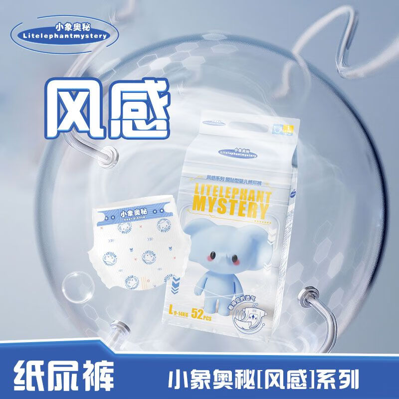小象奥秘新生婴儿纸尿裤拉拉裤学步裤NB-xxxxl泡泡腰围超薄透气柔软新生 拉拉裤XXXL码36