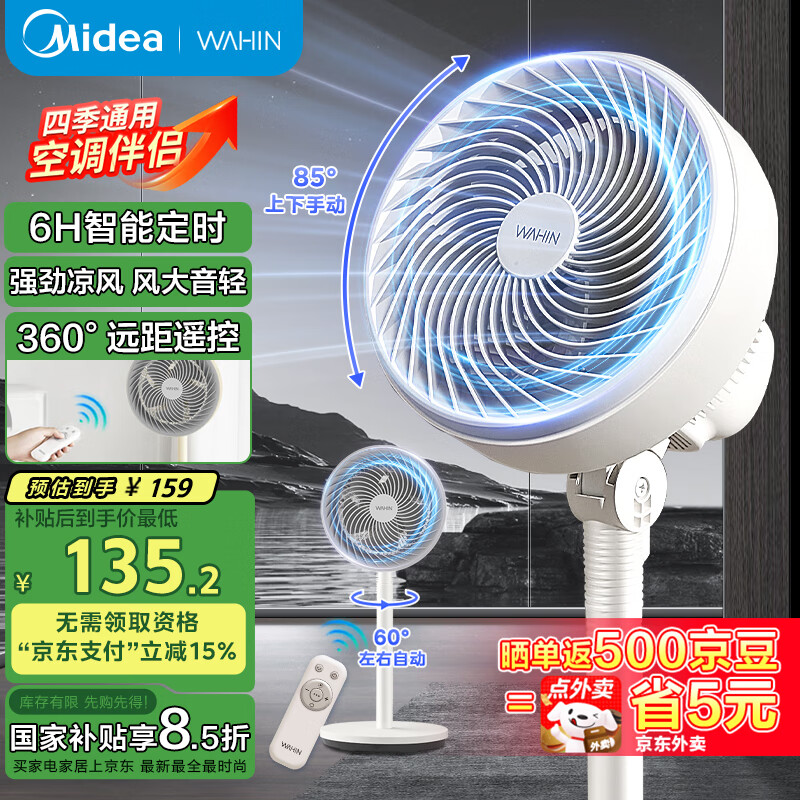 �������ĳ�Ʒ��쫷�ѭ����5Ҷ����ѭ���ȼ���ң�ص��������̨ʽ����ȿյ������������� WH-FGA2002