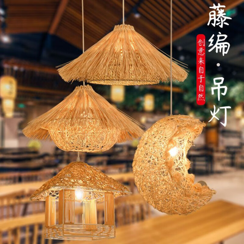 欧普达科奇藤艺吊灯手工编织鸟巢灯日式茶室书房藤编餐厅民宿火锅店婚 B款35CM