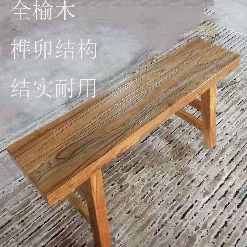 JPHZNB板凳家用實(shí)木長(zhǎng)板凳仿古老榆木凳子餐桌凳客廳長(zhǎng)條換凳 1米*24*50原木色拉黑 運(yùn)費(fèi)到付