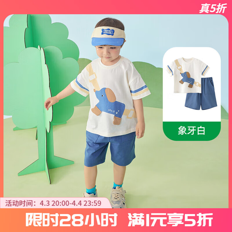 巴厘小豬（BALIPIG）男童套裝夏季薄款寶寶半袖分體衣服超萌嬰兒 象牙白 90 cm