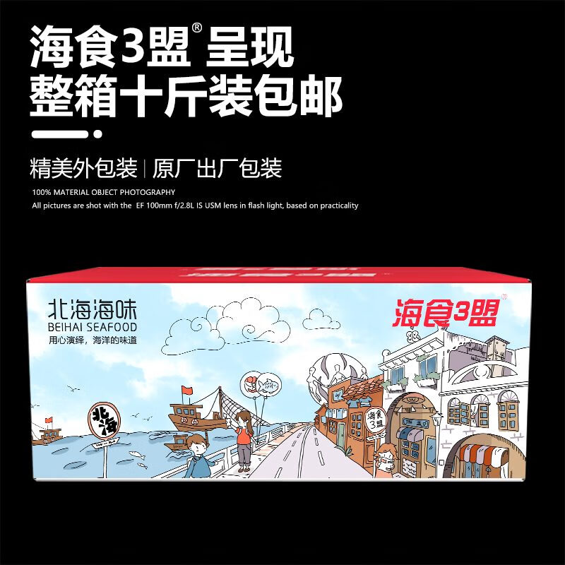 碳烤魷魚絲手撕魷魚條片即食小魚干香辣蜜汁鰻魚絲龍頭魚10斤整箱 香辣蜜汁銀魚仔1箱凈重10斤海食