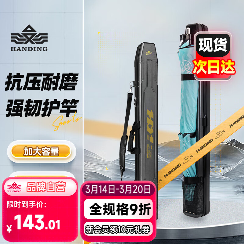 漢鼎竿包硬殼漁具桿包防水背包釣魚大容量多功能輕便魚竿包 130x14cm