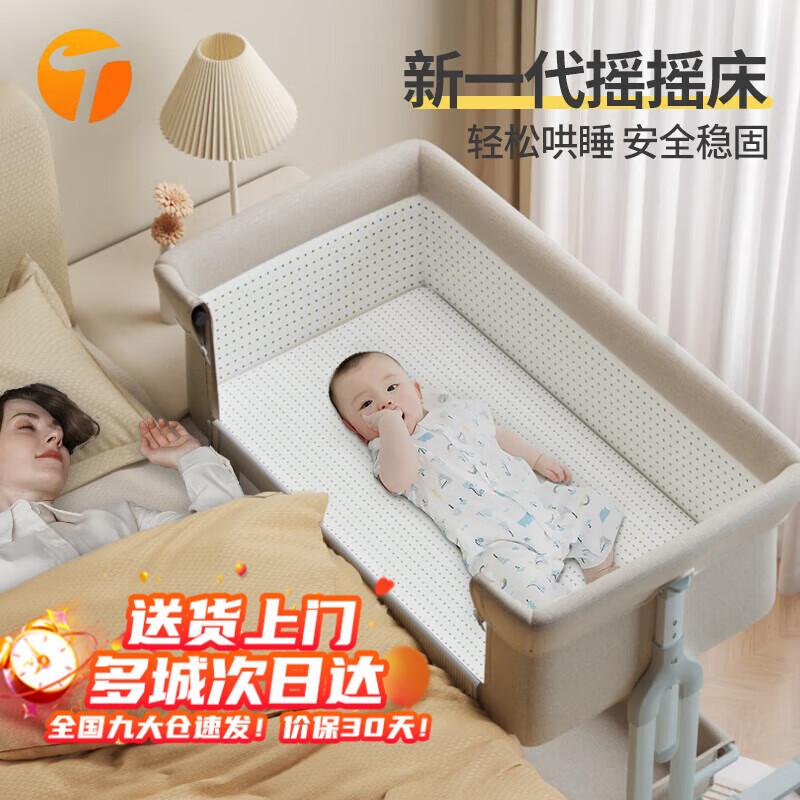 Trimigo（泰美高）嬰兒床拼接大床可折疊新生兒床寶寶小床可移動嬰兒搖搖床帶尿布臺 卡其 尿布臺+床墊+涼席+蚊帳枕頭
