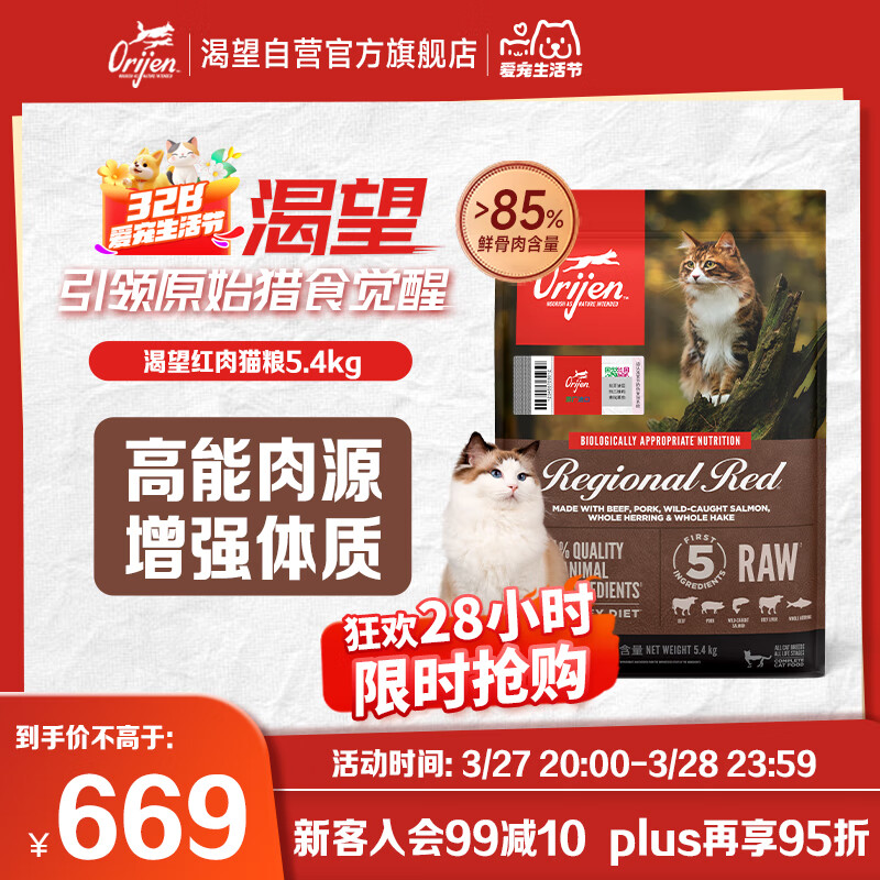 Orijen����è�� ��������޹� ��è��è����ȫ��ͨ�ý���5.4kgЧ��25/11