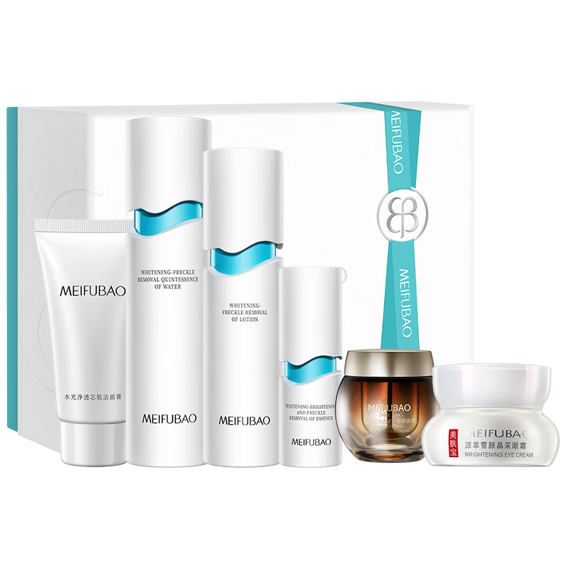 美膚寶（MEIFUBAO）水光臻白套裝美白淡化斑點(diǎn)補(bǔ)水保濕提亮膚色改善毛孔面部護(hù)膚套裝 臻白煥采4件套禮盒（潔水乳精華）+霜+眼霜