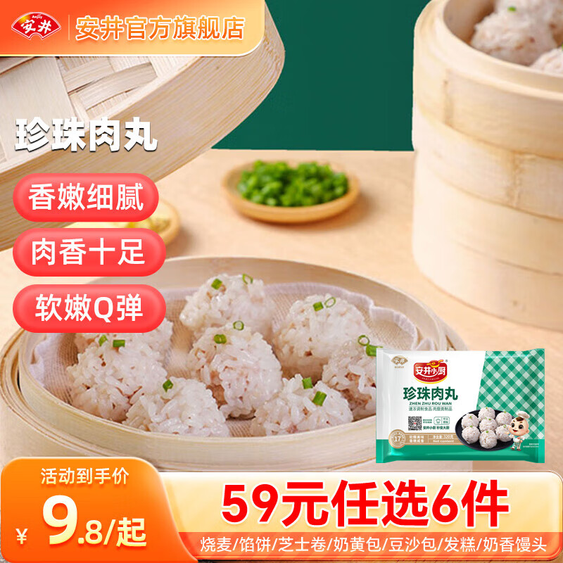 ������59Ԫ��ѡ6������ͷС�����̻ư�����ţ���ѧ���ϰ��������ʳA 320g������*1����Լ12�ţ�