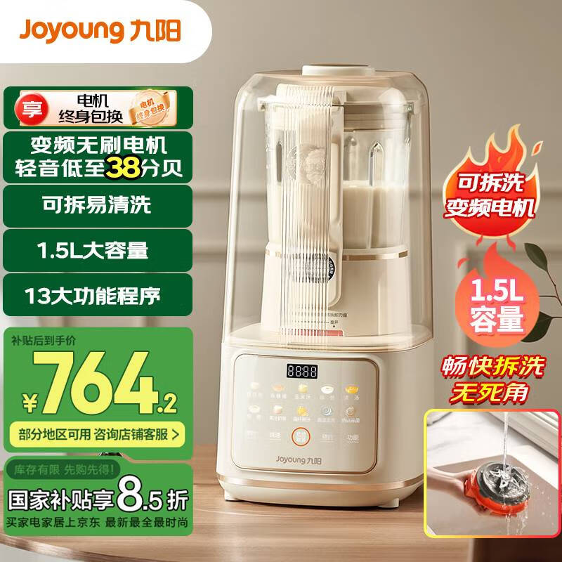 ������Joyoung�����¿��������Ʊڻ�1.5L����ȫ�Զ�����������ե֭��3-4������������ʳ�ɲ�ϴB700�����Ҳ�����