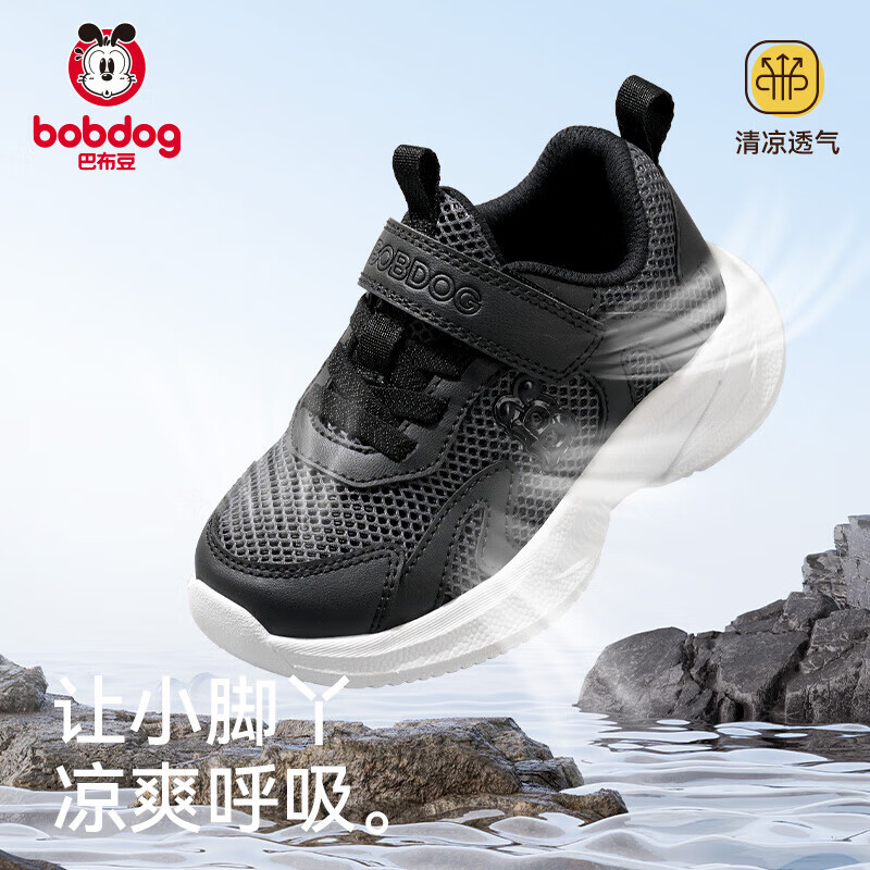 巴布豆童鞋儿童运动鞋户外休闲百搭鞋男童女童轻便透气网面跑步鞋断码清 百搭黑 【透气大网】 28 内长18cm 适合脚长17cm