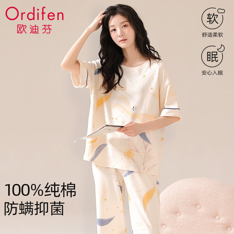 欧迪芬100%棉抑菌防螨女士睡衣女纯棉短袖可外穿家居服套装星空杏L