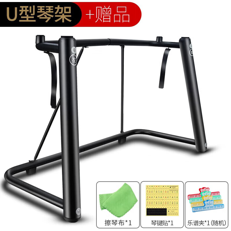 阿薩娜絲（Asanasi）金屬折疊琴架電鋼琴U型琴架電子琴X型琴架鍵盤合成器鍵盤樂器琴架 U型琴架 加粗加固