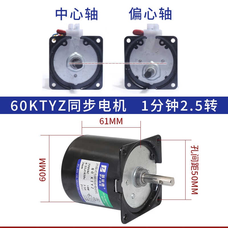 永磁同步電機(jī)爪極式60ktyz低速低轉(zhuǎn)速正反轉(zhuǎn)減速馬達(dá)交流220v小型 電機(jī)一分鐘2.5轉(zhuǎn)/圈 14W同步電機(jī)長61mm中心軸7MM帶