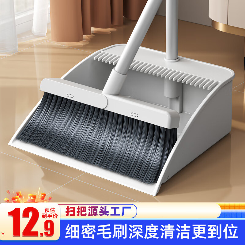 华萍扫把簸箕套装 扫地扫帚梳齿型笤帚两件套直立收纳套扫组合 基础款扫把簸箕套装