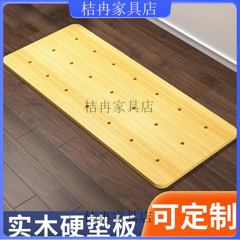 林家小子沙發(fā)硬墊板防塌陷修復墊板太軟加硬實(shí)木墊硬板睡覺(jué)墊木板墊 支持定制(尺寸聯(lián)系)