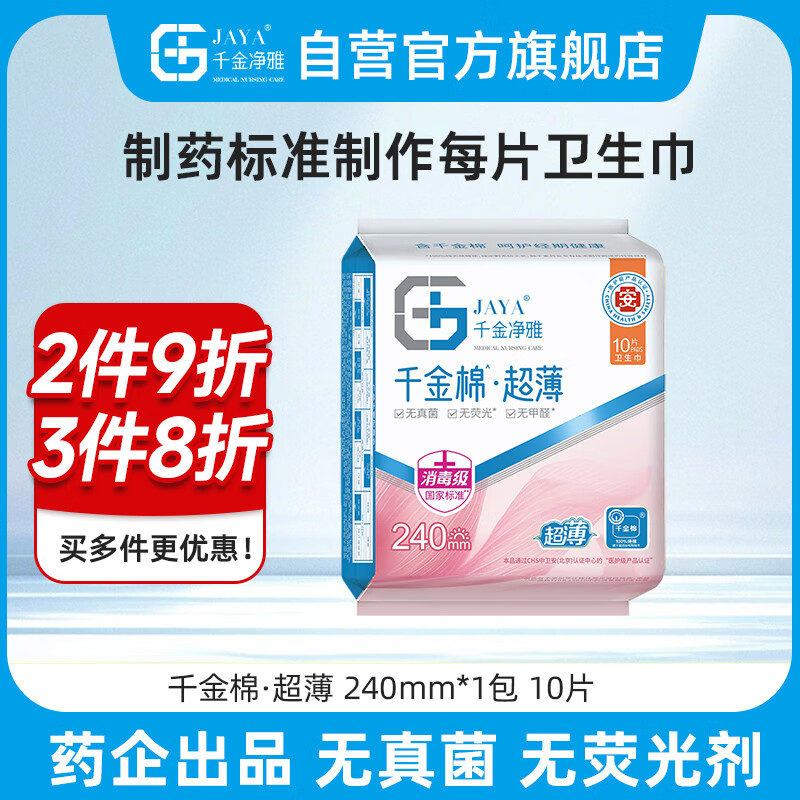 ǧ����ҽ��������������͸������ר�ó������������240mm*10Ƭ��Ʒ��ֱ�� ����Ʒ�ʡ�