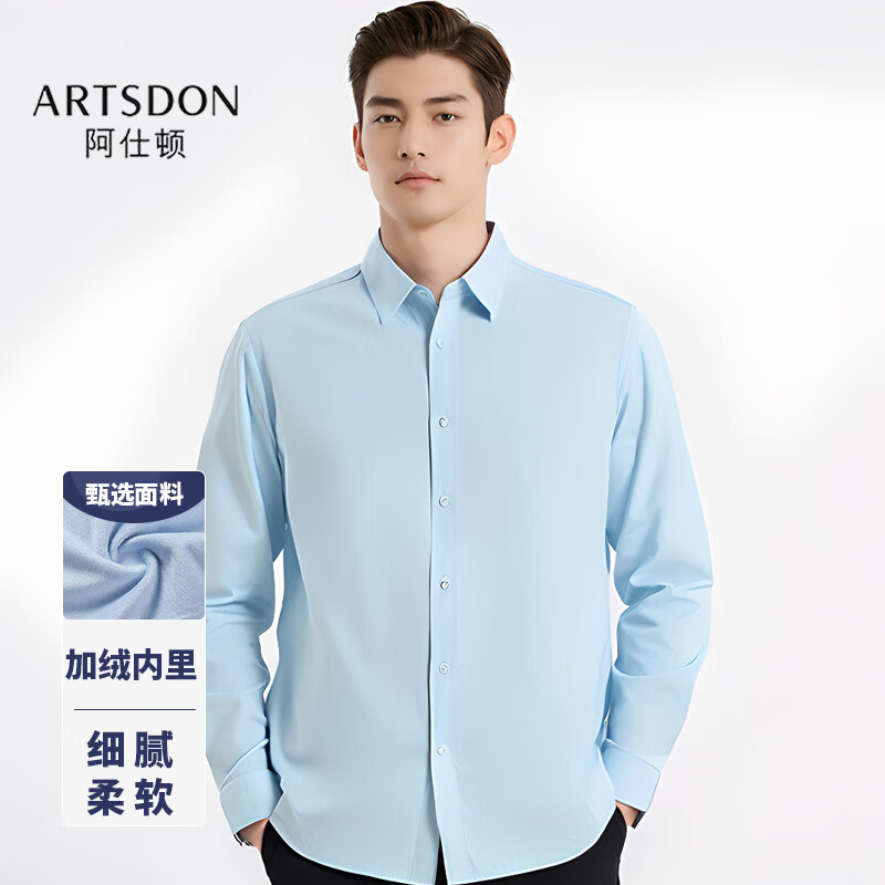 阿仕顿(ARTSDON)2025年秋季男士新款保暖亲肤内里加绒长袖衬衫上衣 浅蓝色 39 推荐105-120斤