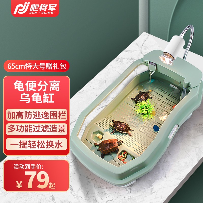 参考体验爬将军小号   大号  特大号龟粮评测划算不？了解两星期心得分享
