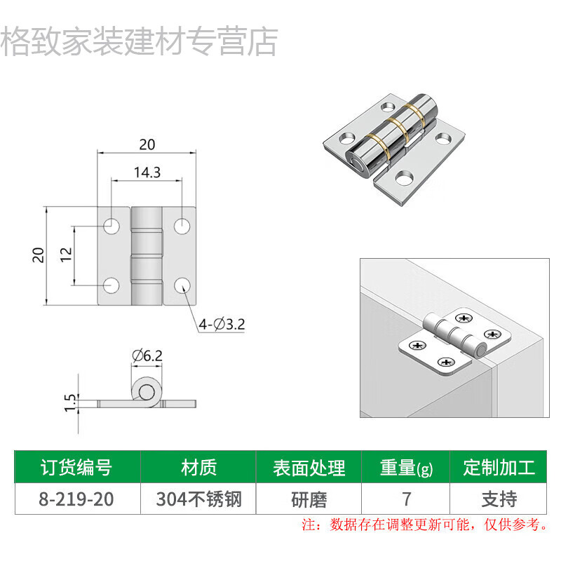 梦茜儿加厚不锈钢合页大全五金折叠180度平开活叶柜门盖子重型铰链荷的 01304钢 20*20*1.5