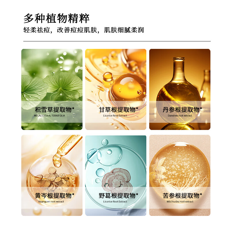 愛心梦缘第五代祛痘啫喱无酸胶态硫温和祛痘粉刺保湿改善痘痘肌301