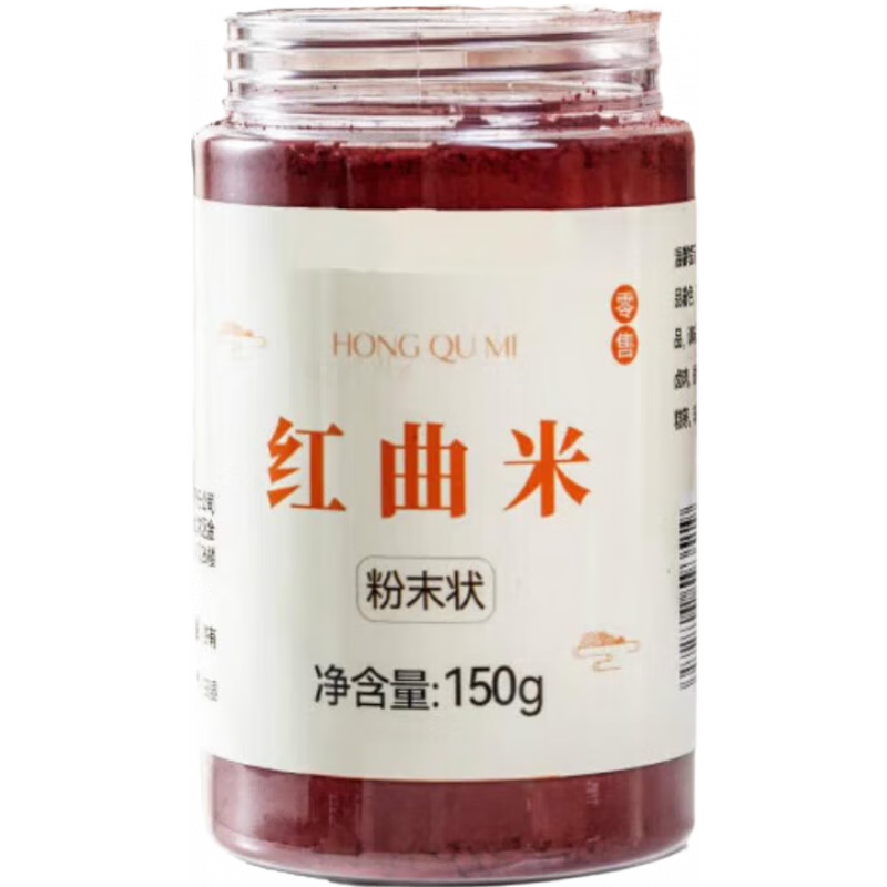 北京同仁堂原料紅曲米粉兒童食品級天然色素?zé)o添加劑專用粉 紅曲米粉[150g]1瓶