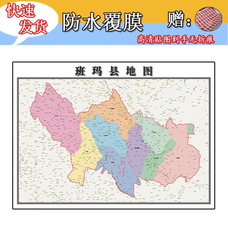 班玛楼市动态：二手房市场现状与趋势