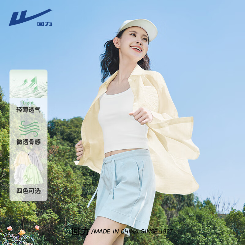 回力防晒衬衫女夏2025新款薄款外套空调开衫薄荷绿宽松显瘦小个子衬衣