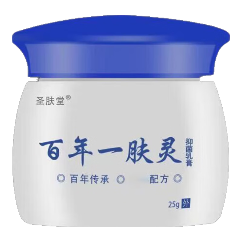 圣肤堂【百年一肤灵】神经性皮l炎皮肤瘙痒斑片脱皮痒膏顽固性过敏性 买3+2【五盒巩固装】