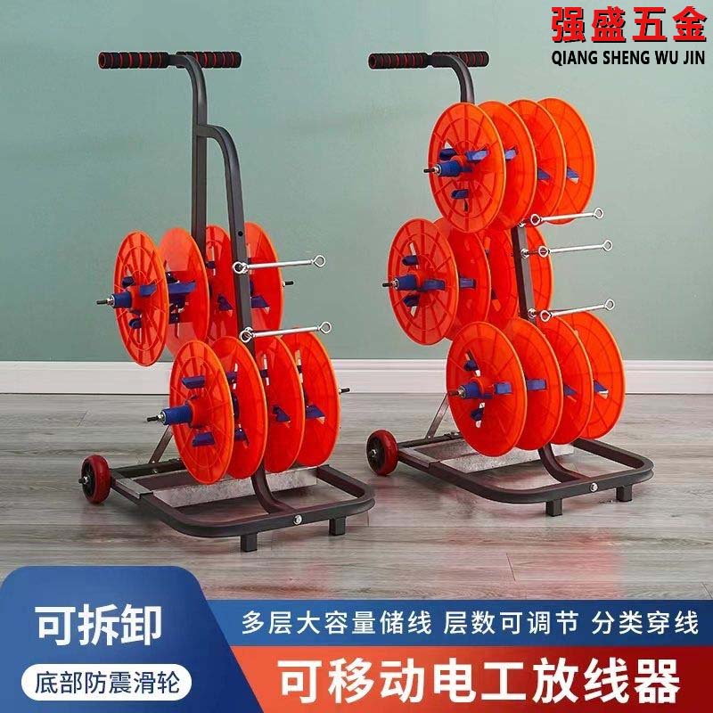 新款立式电线放线架放线神器BV线三线多线家装拉车带轮放线器工具 四盘（ABS加厚塑料）带盒款