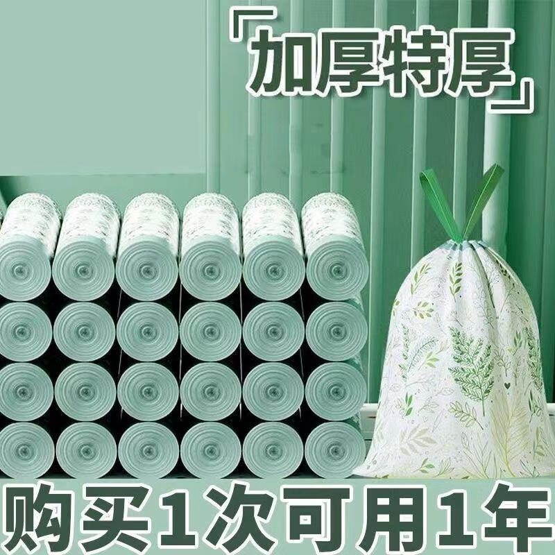 处理加大垃圾袋加厚抽绳抽绳款手提式家用艾草大号家庭厕所厨房 10卷 印花点断加大加厚/年底清仓
