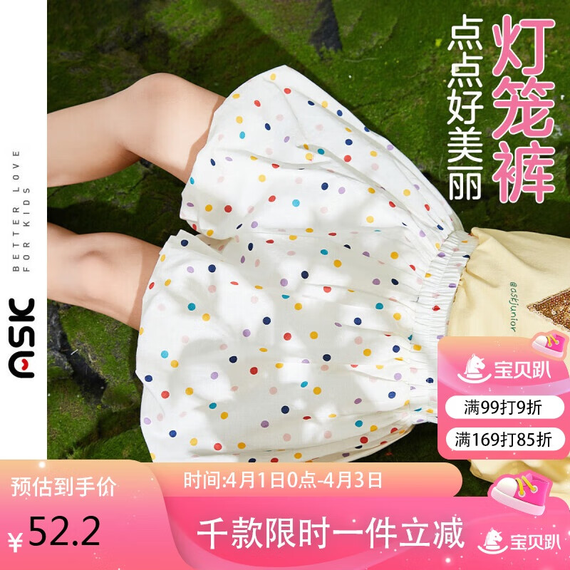 ASK JUNIOR女童褲子夏裝小童波點(diǎn)滿印休閑燈籠褲短褲 米白色 130 