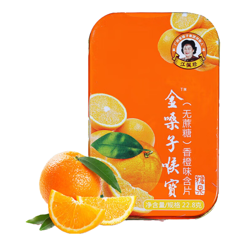 金嗓子喉宝无蔗糖香橙味含片22.8g12粒/盒硬质糖果润嗓 送教师主播军训