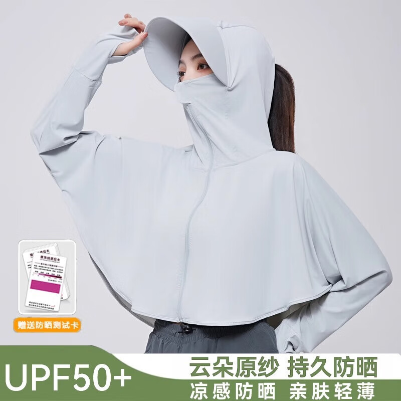 蕉下森林冰絲防曬衣女2025新款夏季長(zhǎng)袖薄款罩衫外套騎車防曬服女 加長(zhǎng)帽檐-淺灰色(贈(zèng)卡) L 80-120斤